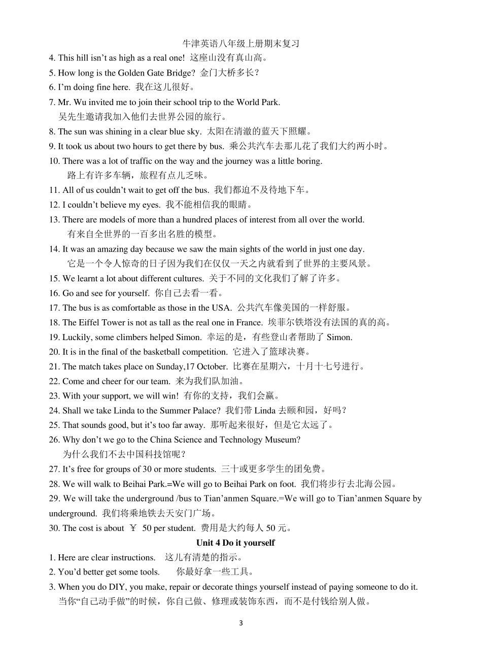 江苏新教材牛津英语八年级上册期末复习重点句子集中记_第3页