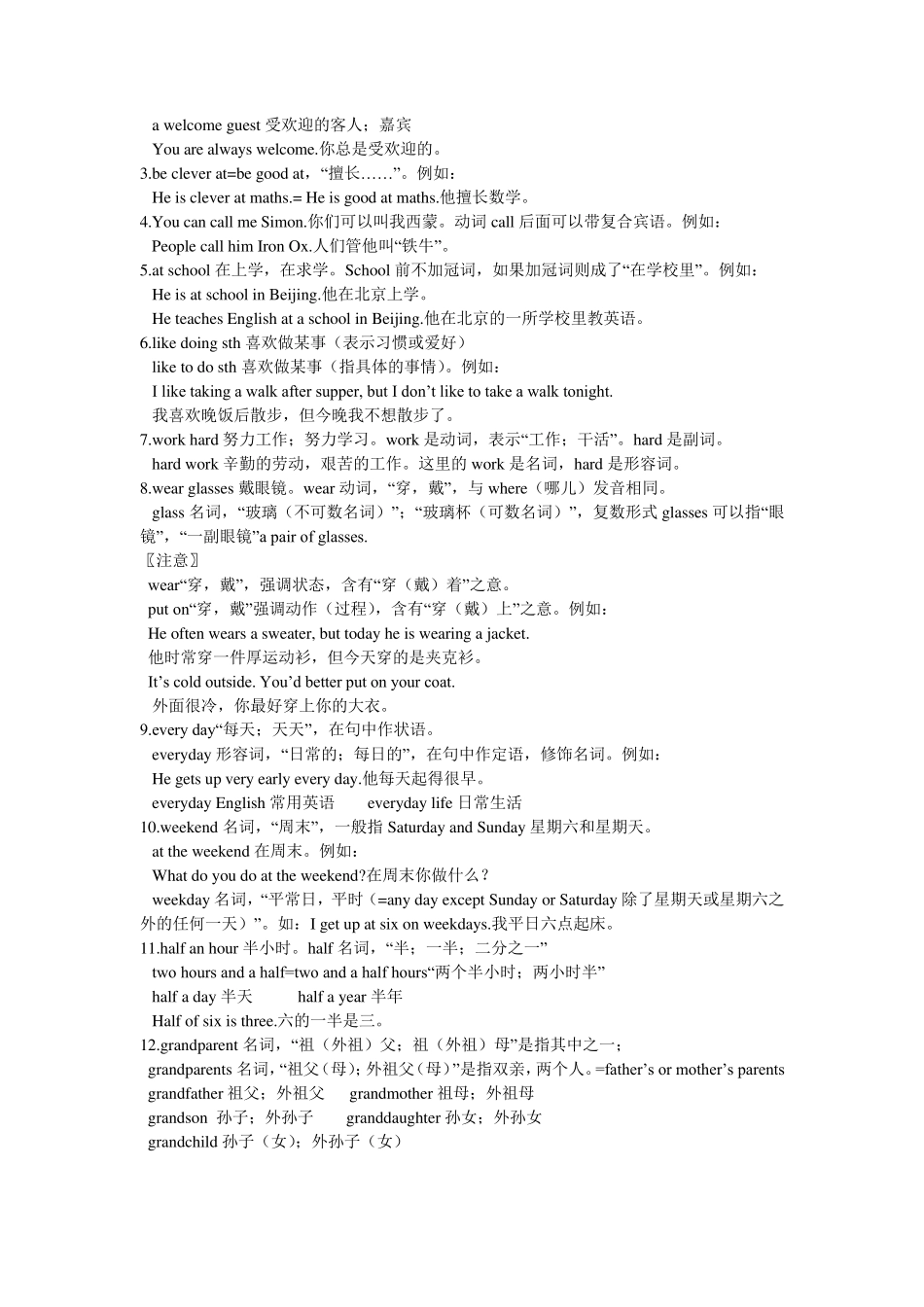 江苏新译林英语七年级知识点梳理_第3页