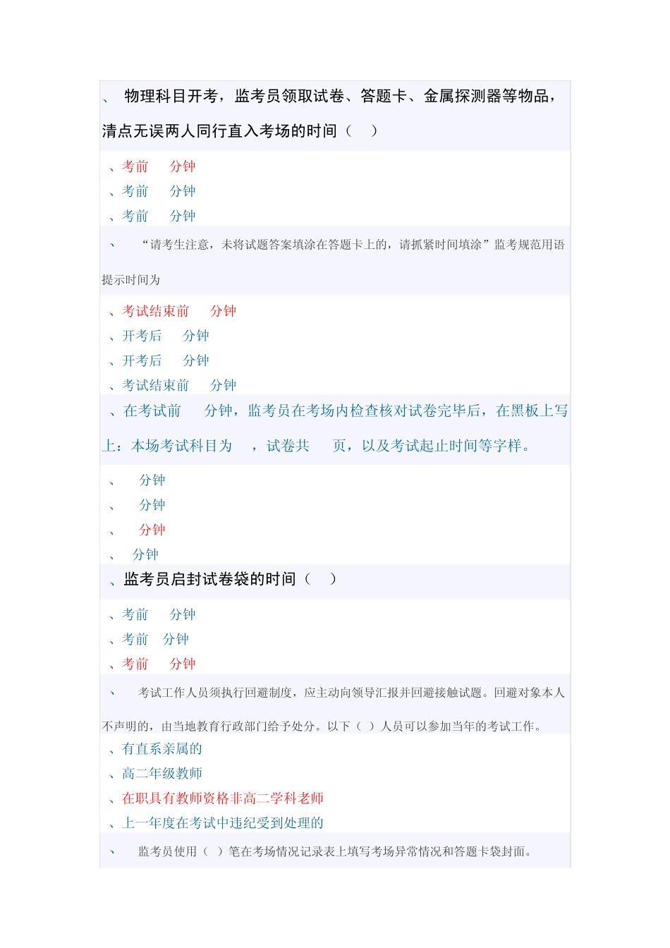 江苏普通高中学业水平测试试题及答案答案_第1页