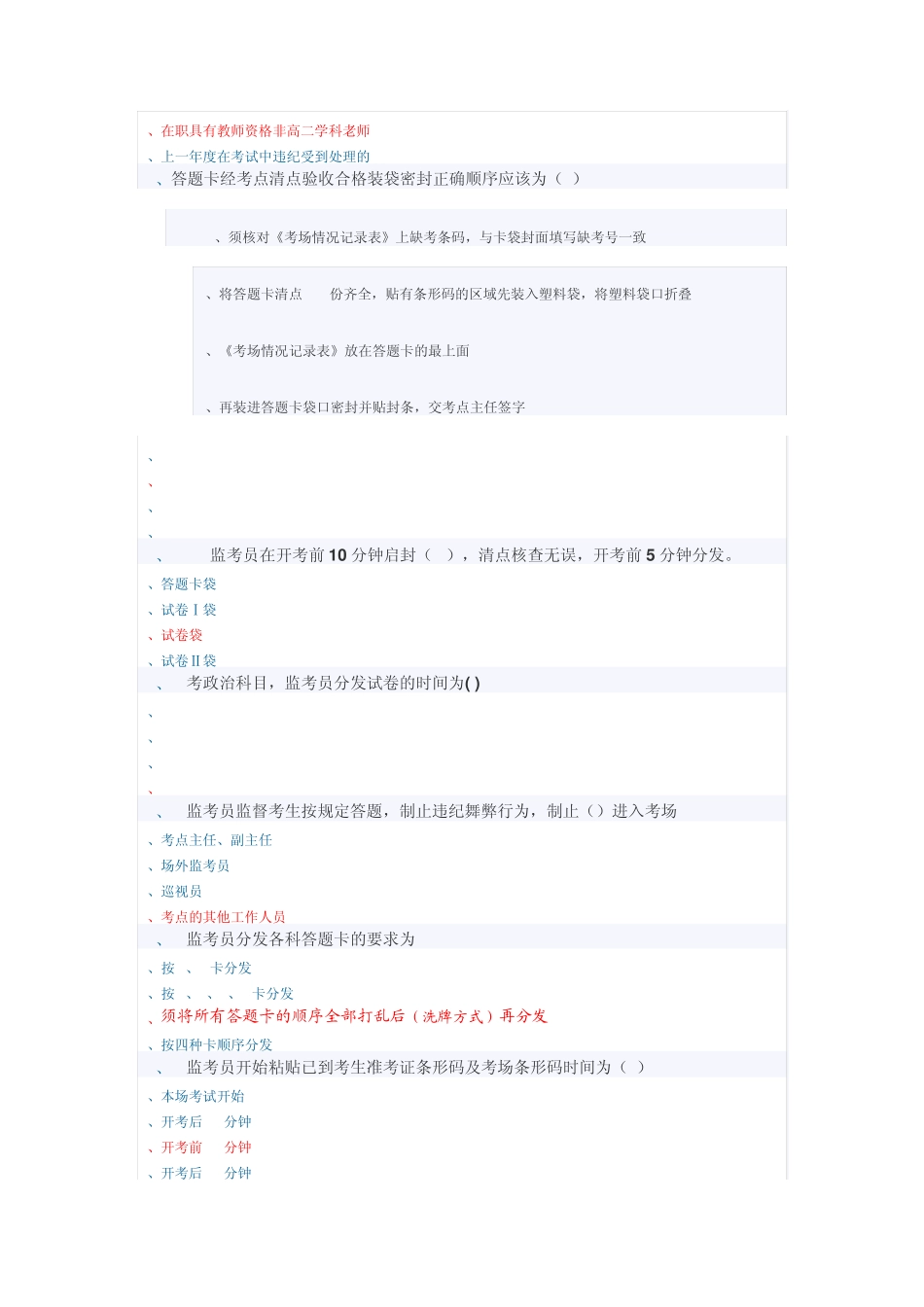 江苏普通高中学业水平测试试题及答案答案_第3页