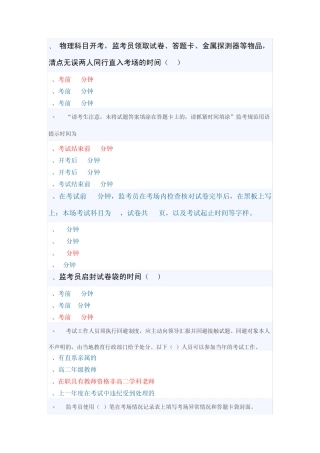 江苏普通高中学业水平测试试题及答案答案