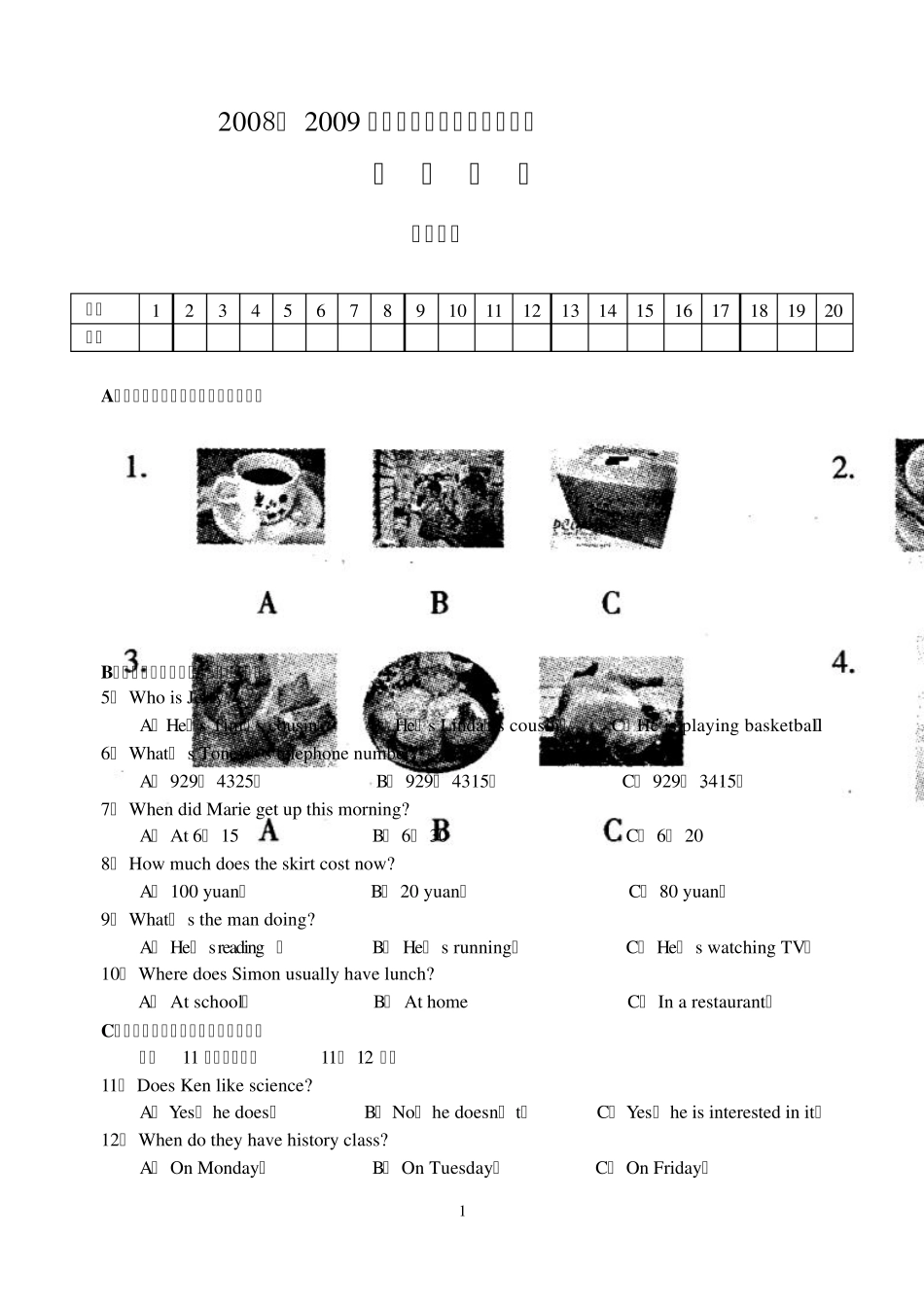 江苏牛津英语7A期终试卷_第1页