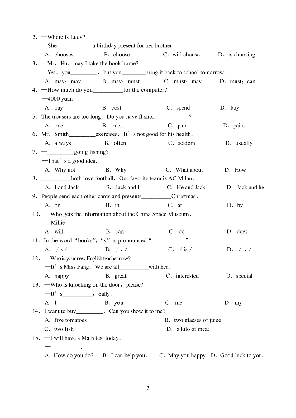 江苏牛津英语7A期终试卷_第3页