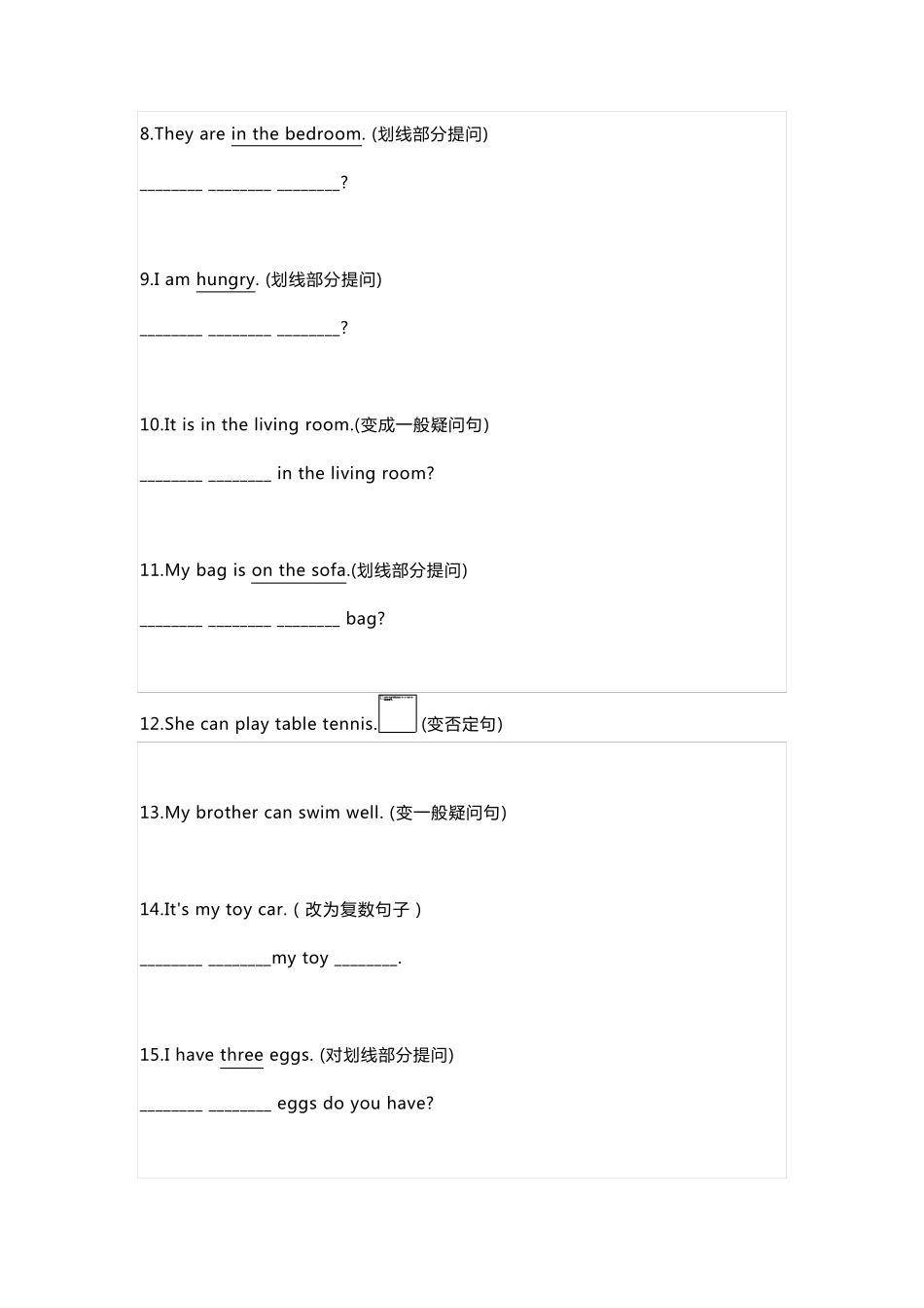 江苏牛津译林版小学英语四年级上册句型转换专项复习_第2页