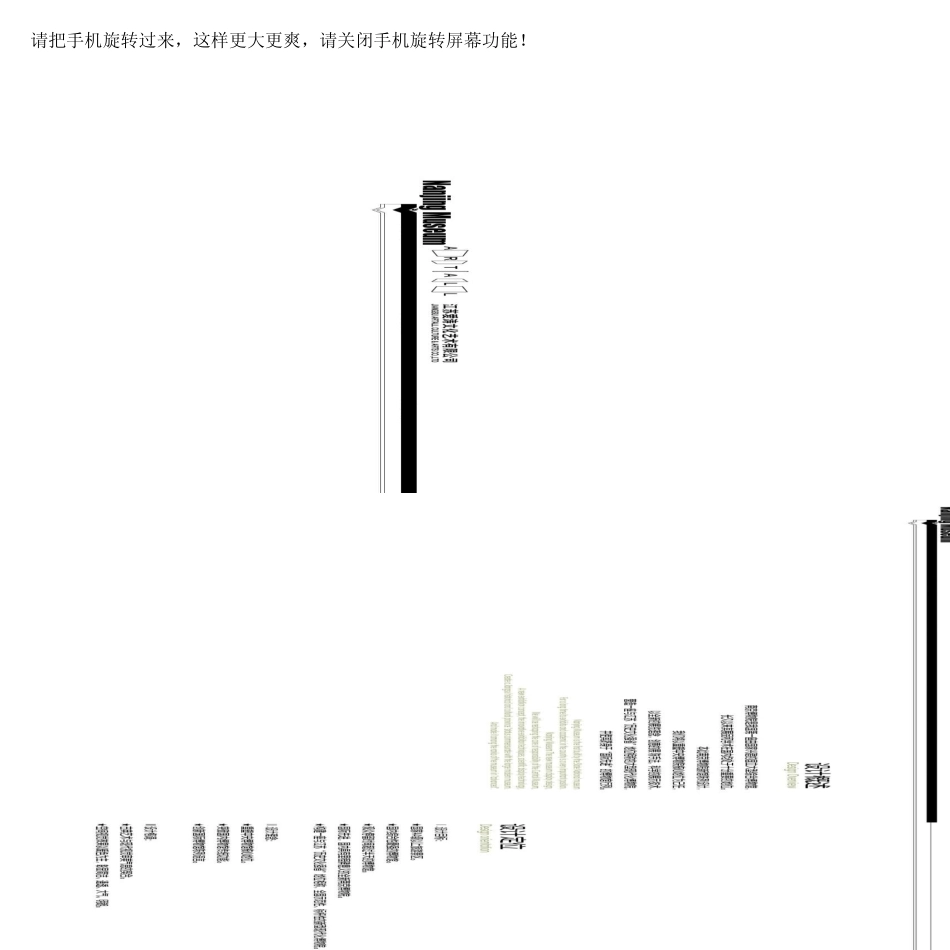 江苏爱涛南京博物馆特展馆深化设计及陈列布展[名师联.733期]_第1页