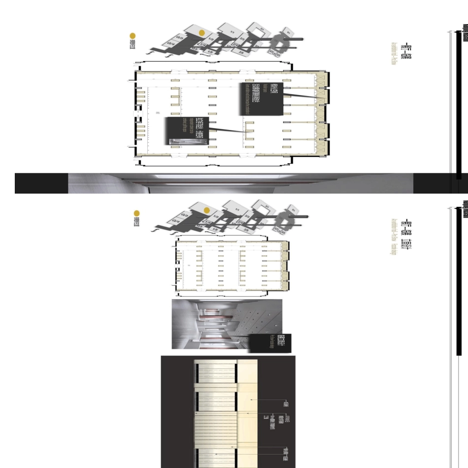 江苏爱涛南京博物馆特展馆深化设计及陈列布展[名师联.733期]_第2页