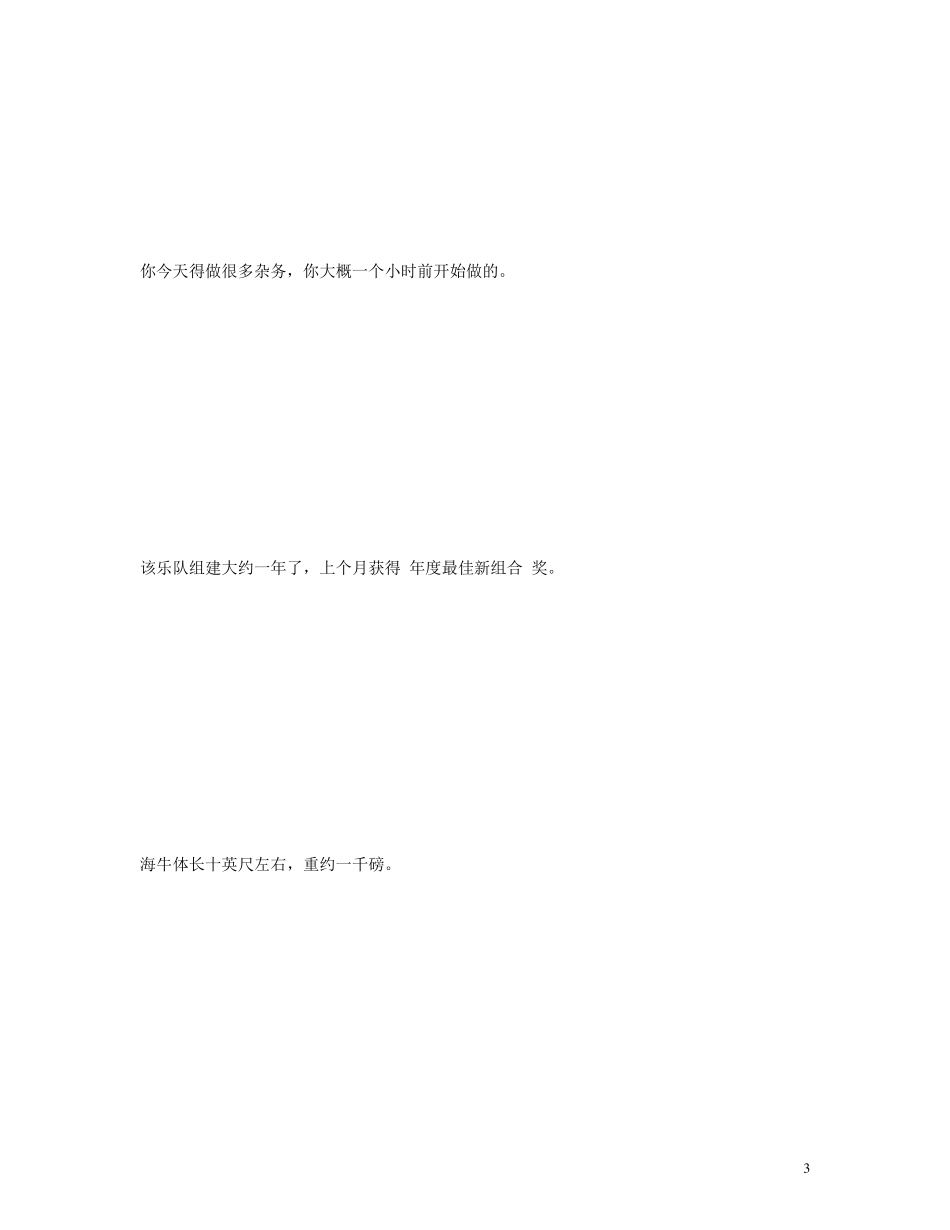 江苏省2016届中考英语人机对话考场情景对话_第3页