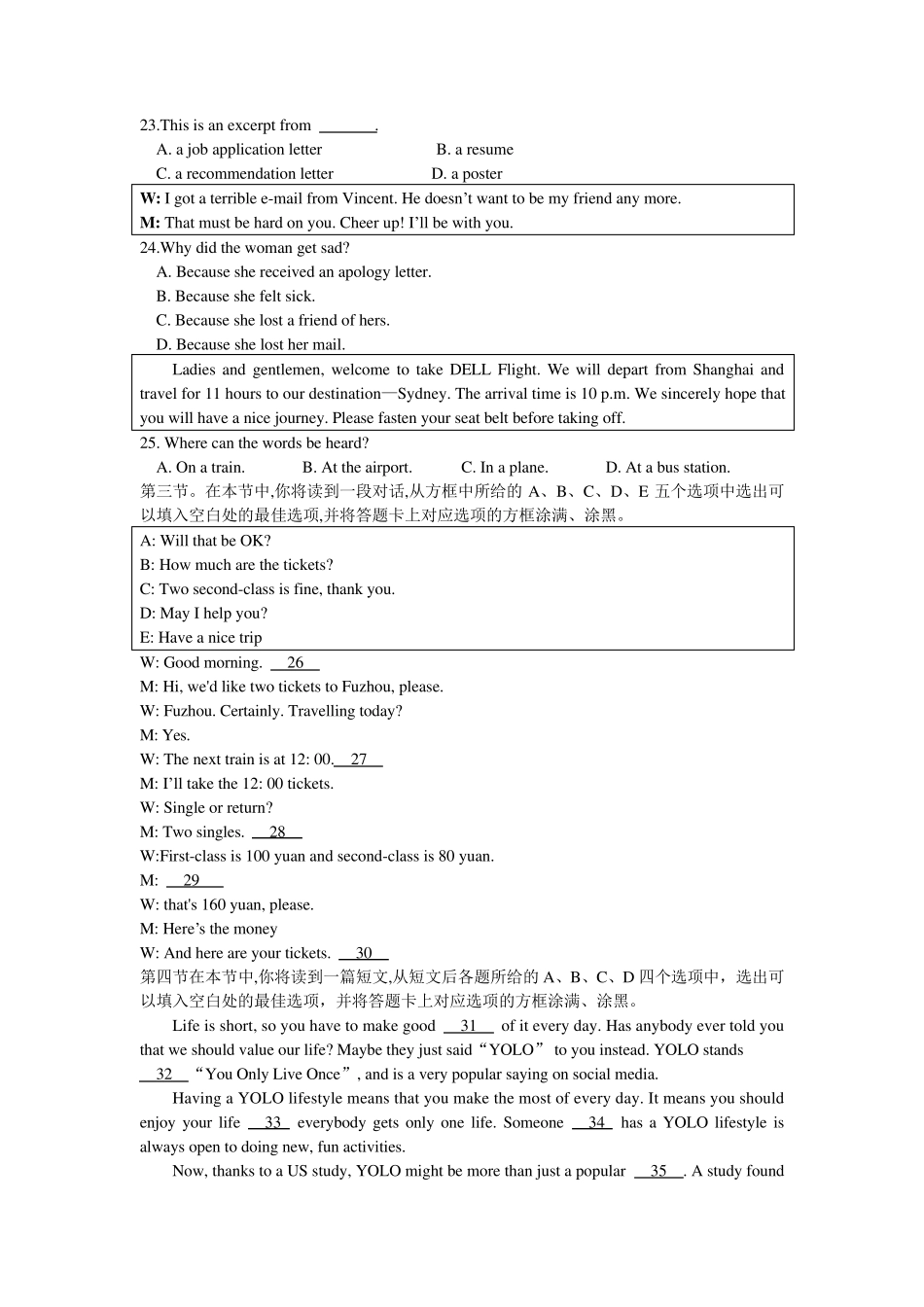 江苏省2018年普通高校对口单招文化统考英语试题(Word版,含答案)_第3页