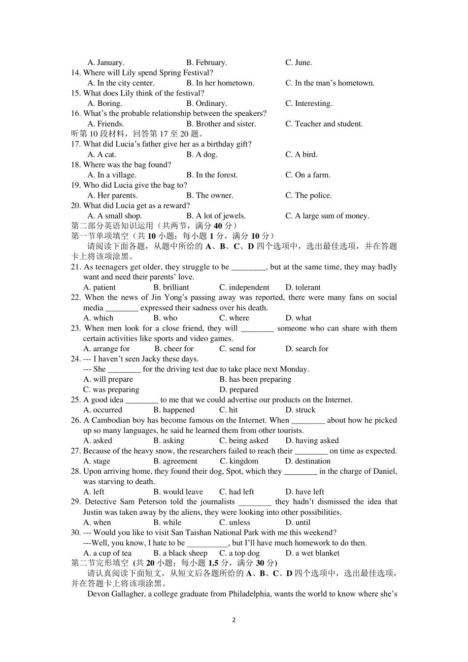 江苏省2019学年高一上学期期期末考试英语试卷含答案_第2页