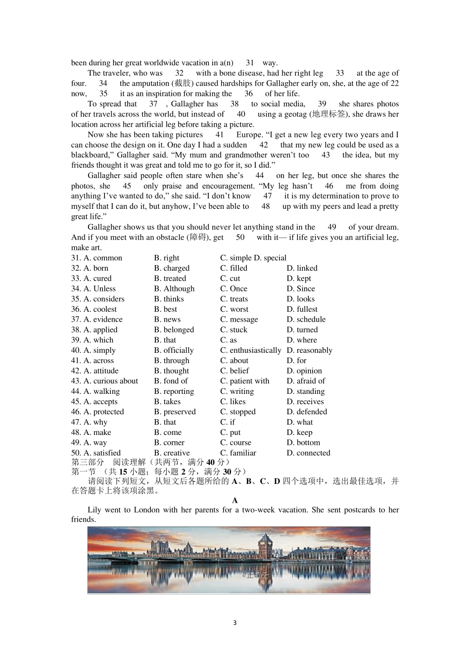 江苏省2019学年高一上学期期期末考试英语试卷含答案_第3页