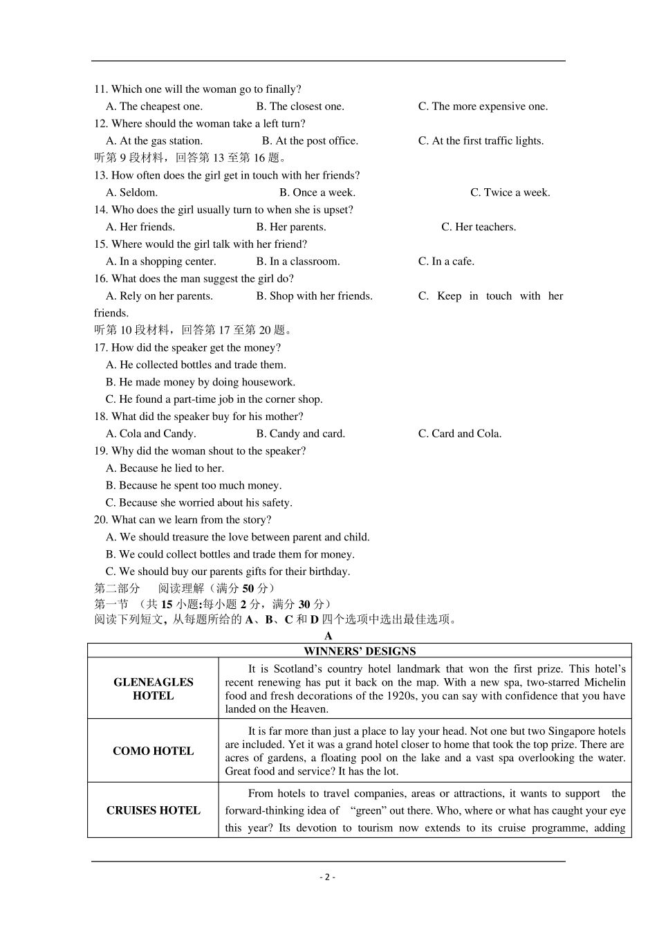 江苏省2019学年高一上学期期末考试英语试卷含答案_第2页