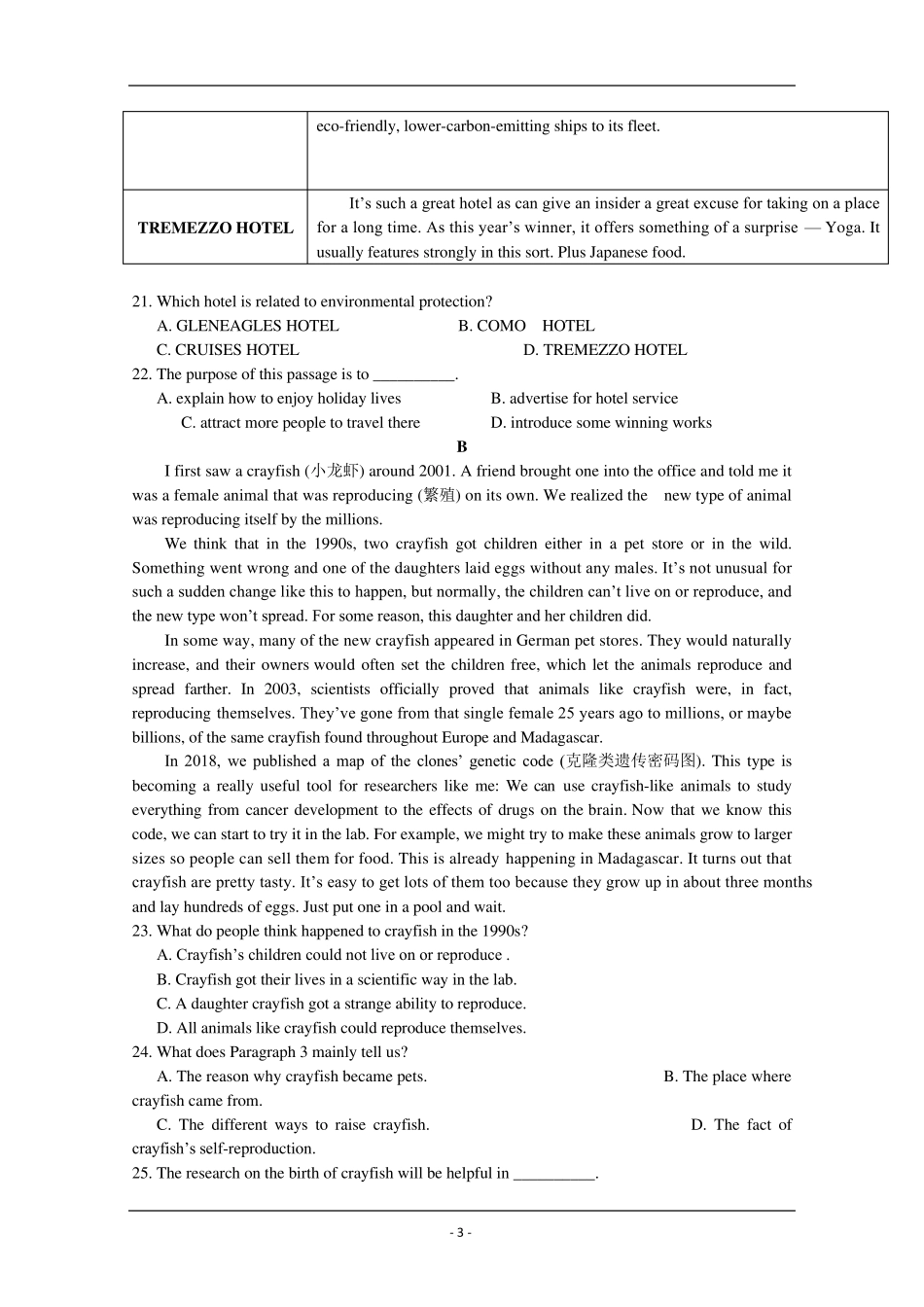 江苏省2019学年高一上学期期末考试英语试卷含答案_第3页