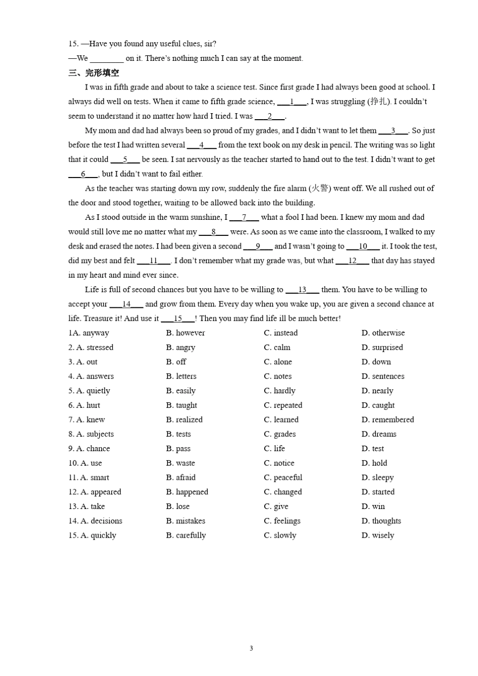 江苏省2022年初三中考英语模拟试题及答案详解_第3页
