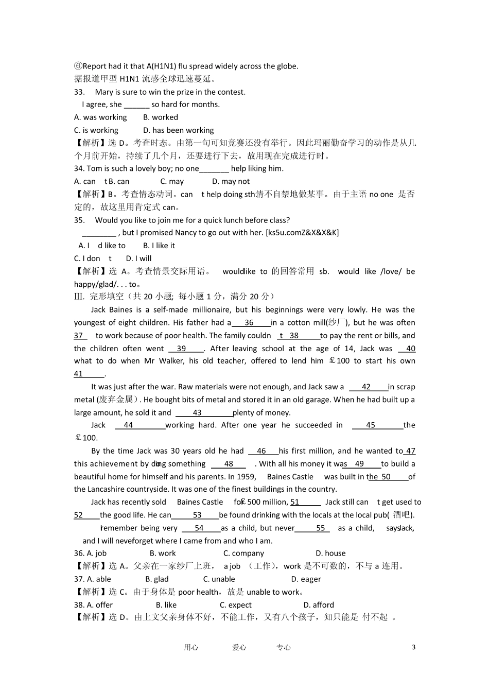 江苏省佚人老师高中英语Unit1Theworldoursenses单元检测牛津译林版必修3_第3页