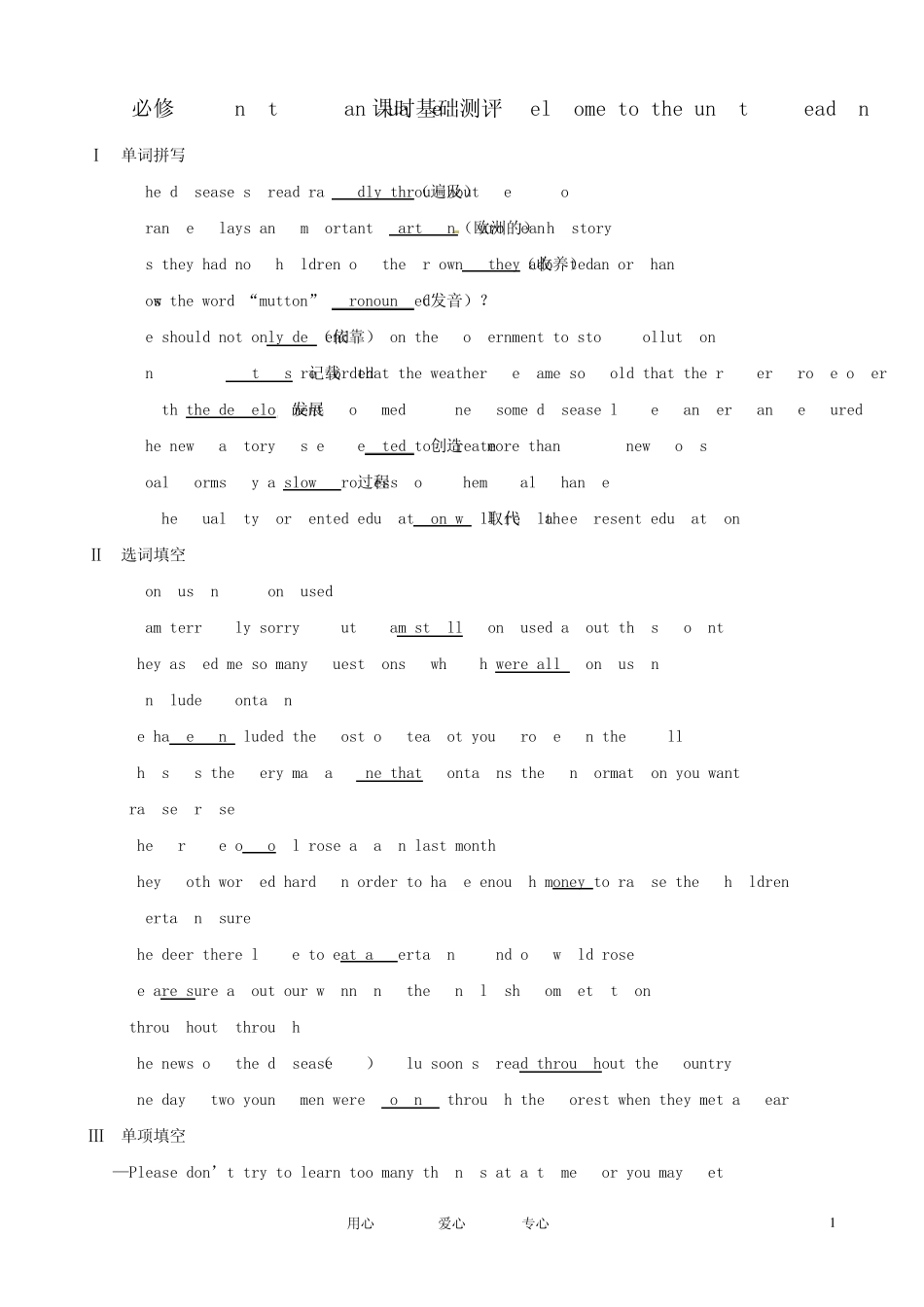 江苏省佚人老师高中英语精练精析Unit2Language课时基础测评译林牛津版必修3_第1页