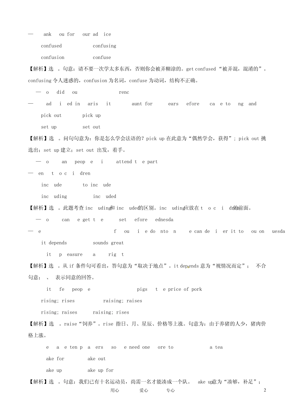 江苏省佚人老师高中英语精练精析Unit2Language课时基础测评译林牛津版必修3_第2页