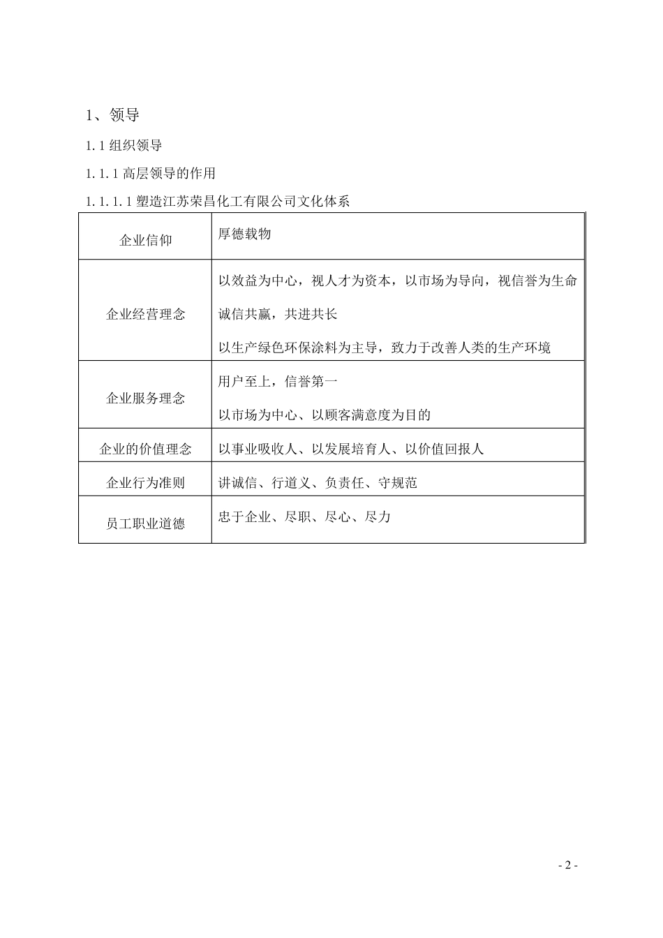 江苏省信用等级评价质量管理总结报告_第3页
