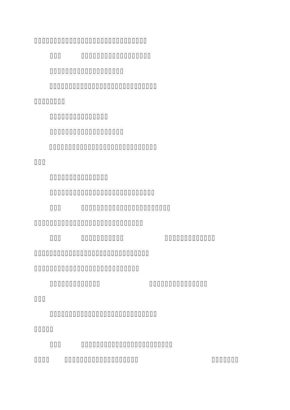 江苏省劳动人事争议仲裁证据暂行规则_第2页