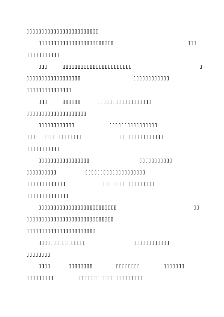 江苏省劳动人事争议仲裁证据暂行规则_第3页