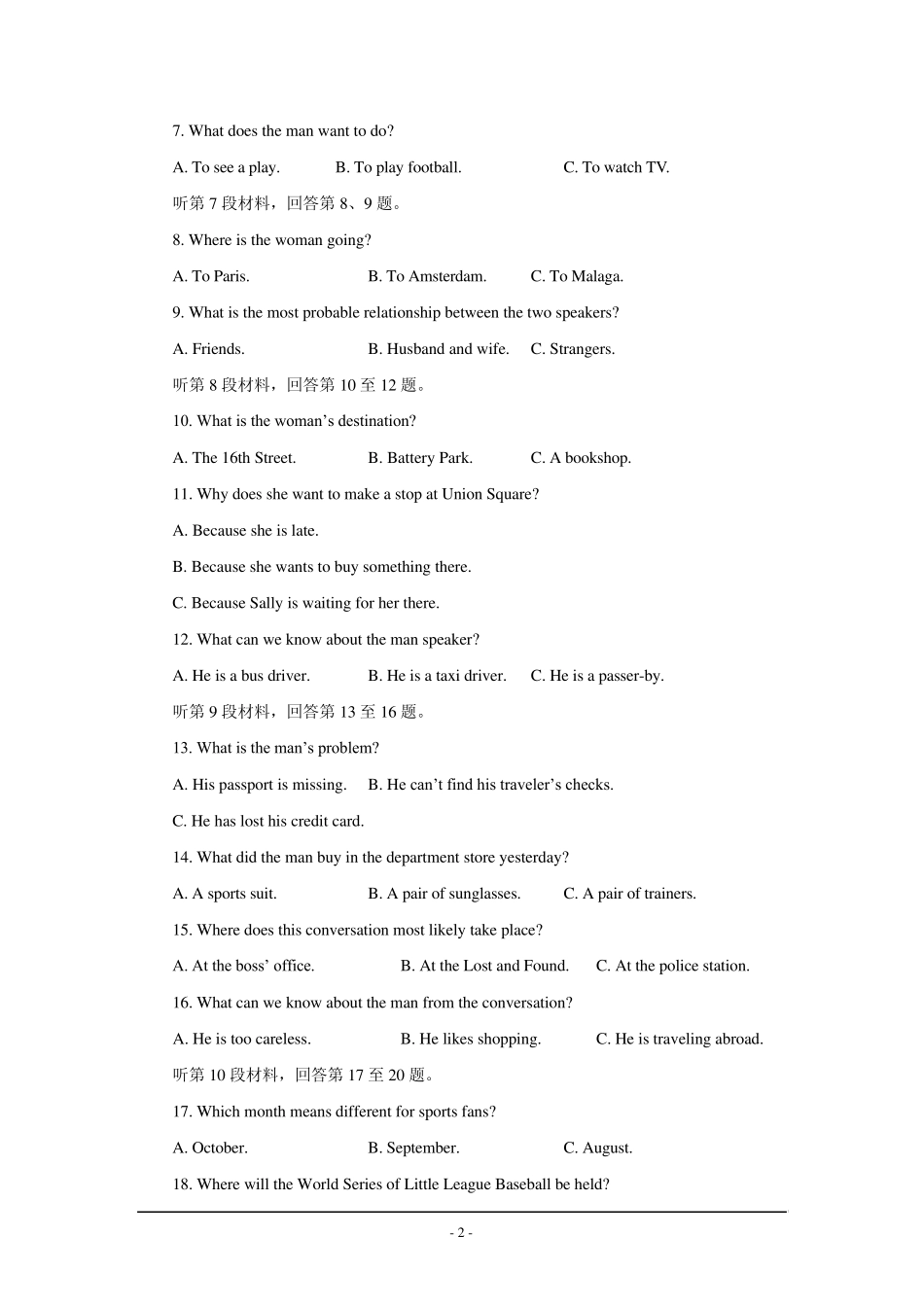 江苏省南京市南师附中2010届高三学情分析样题(英语)_第2页