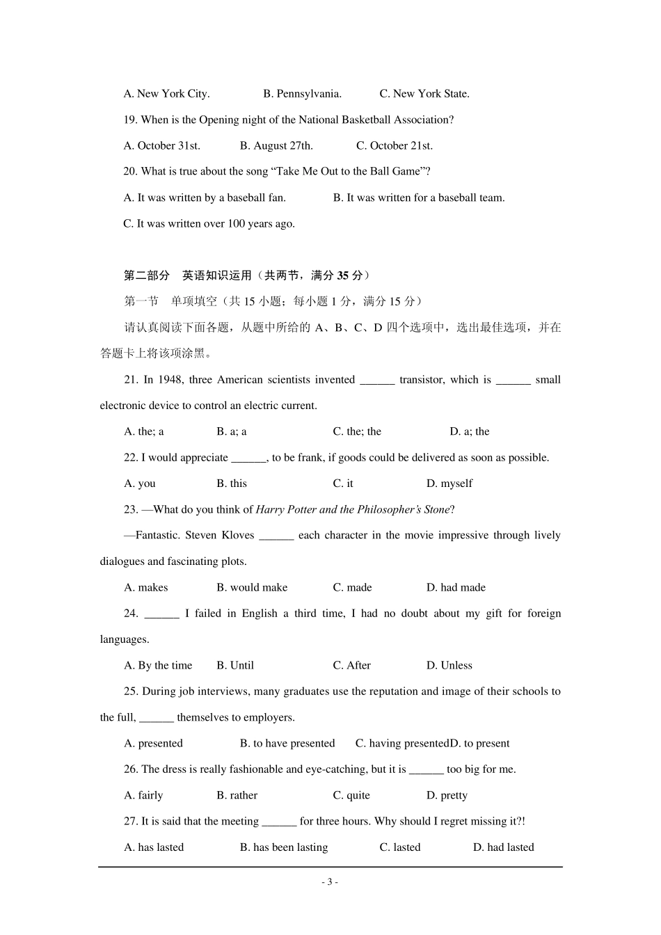 江苏省南京市南师附中2010届高三学情分析样题(英语)_第3页