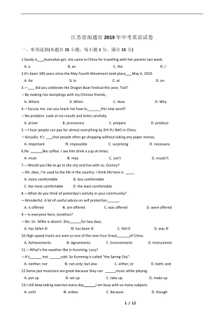 江苏省南通市2019年中考英语试卷及答案