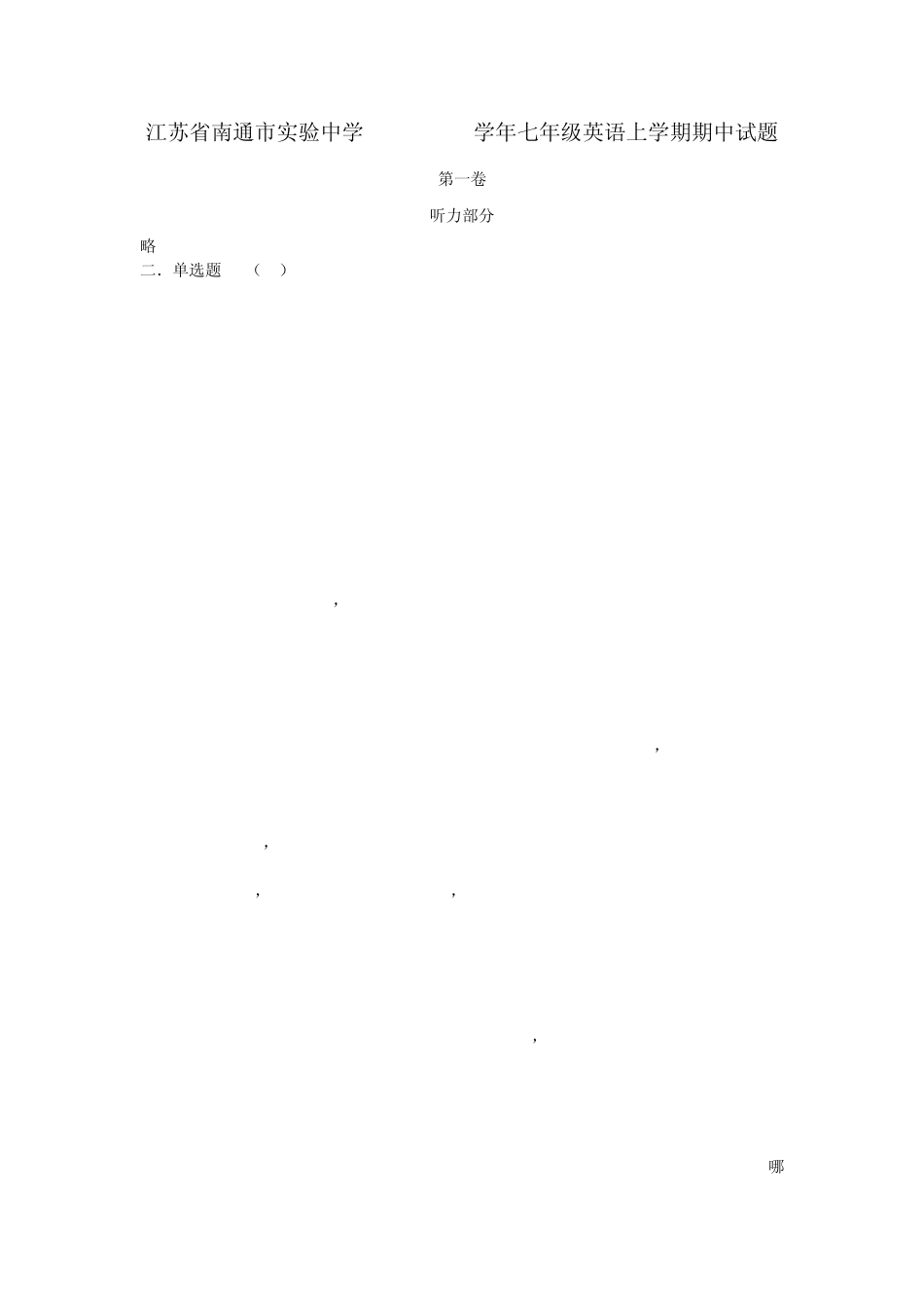 江苏省南通市实验中学20132014学年七年级上学期英语期中试题(word版含答案)_第1页