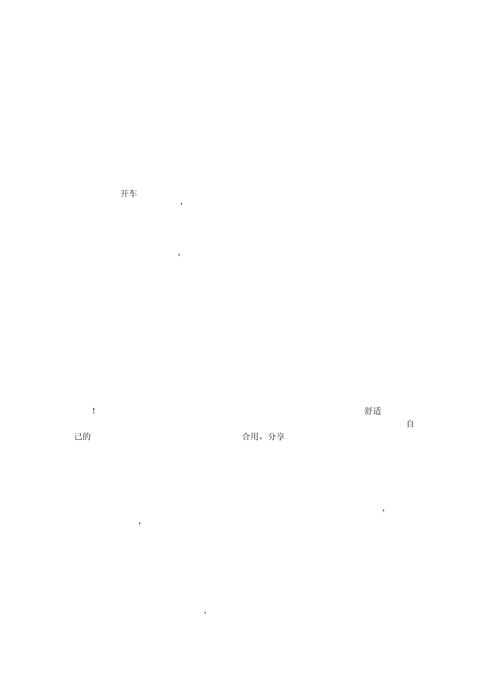 江苏省南通市实验中学20132014学年七年级上学期英语期中试题(word版含答案)_第3页