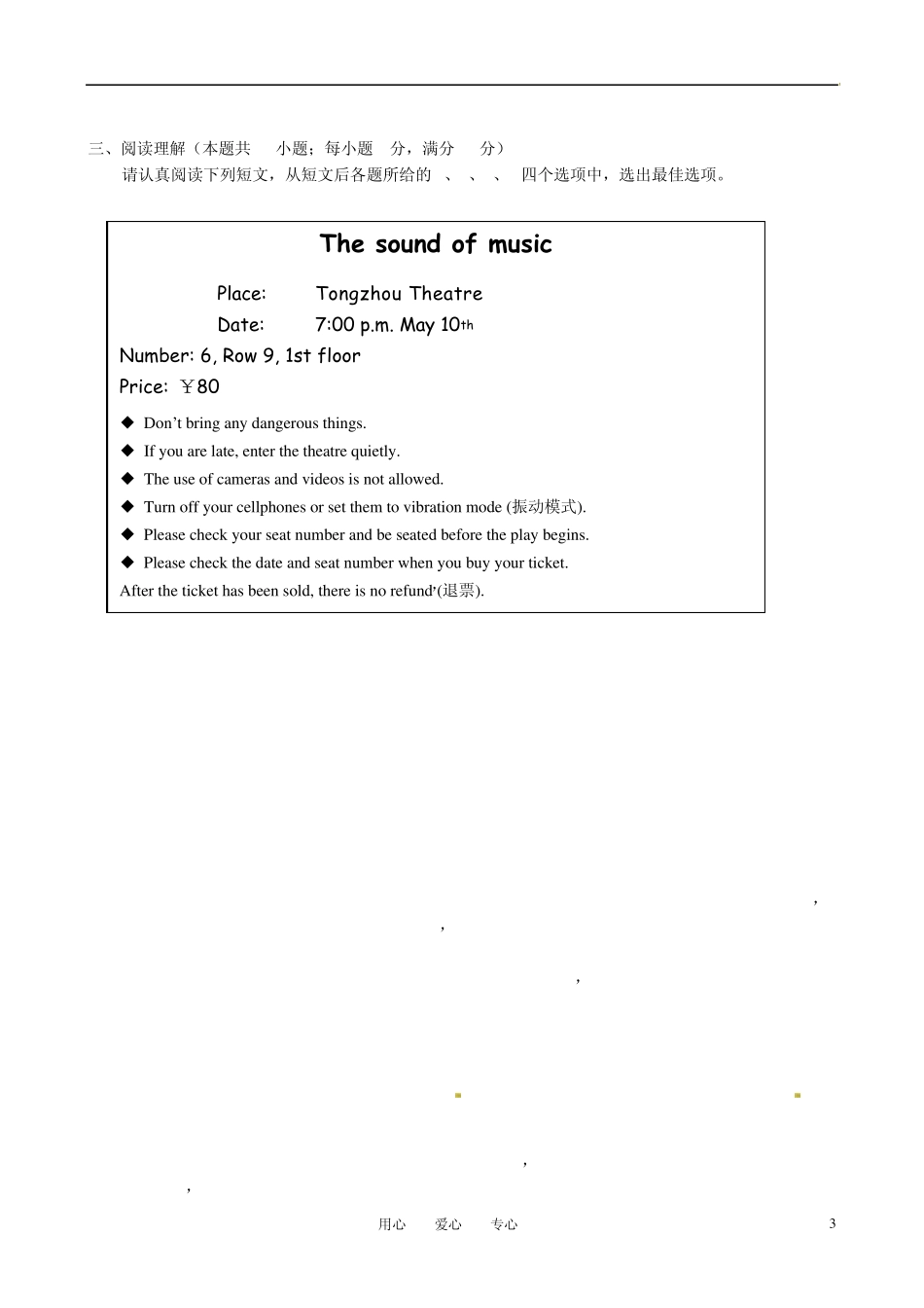 江苏省南通市通州区2011年中考英语适应性抽测试卷牛津版_第3页