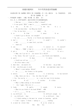 江苏省南通市通州区2011年中考英语适应性抽测试卷牛津版