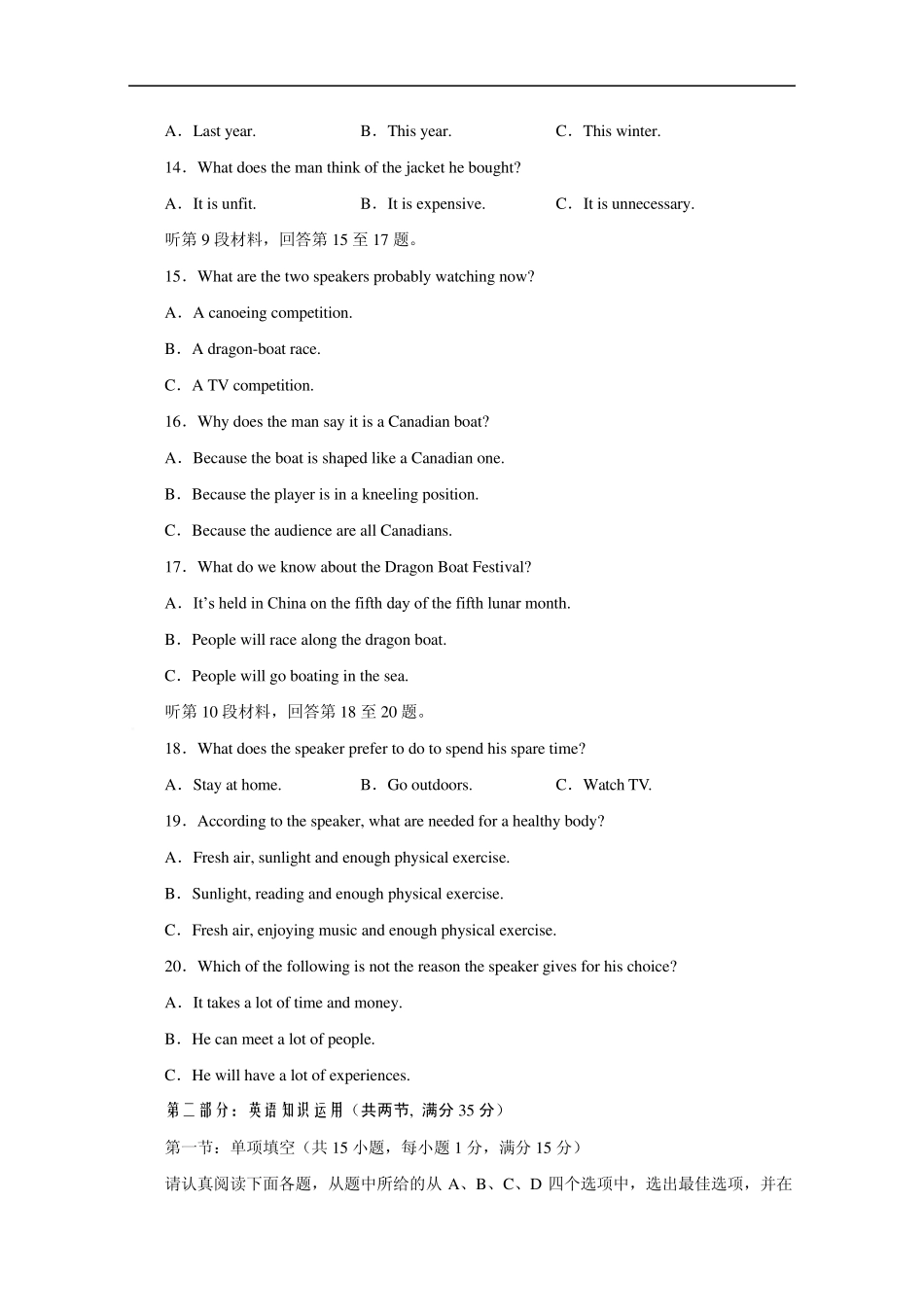江苏省名校校高三第三次调研(英语)_第3页