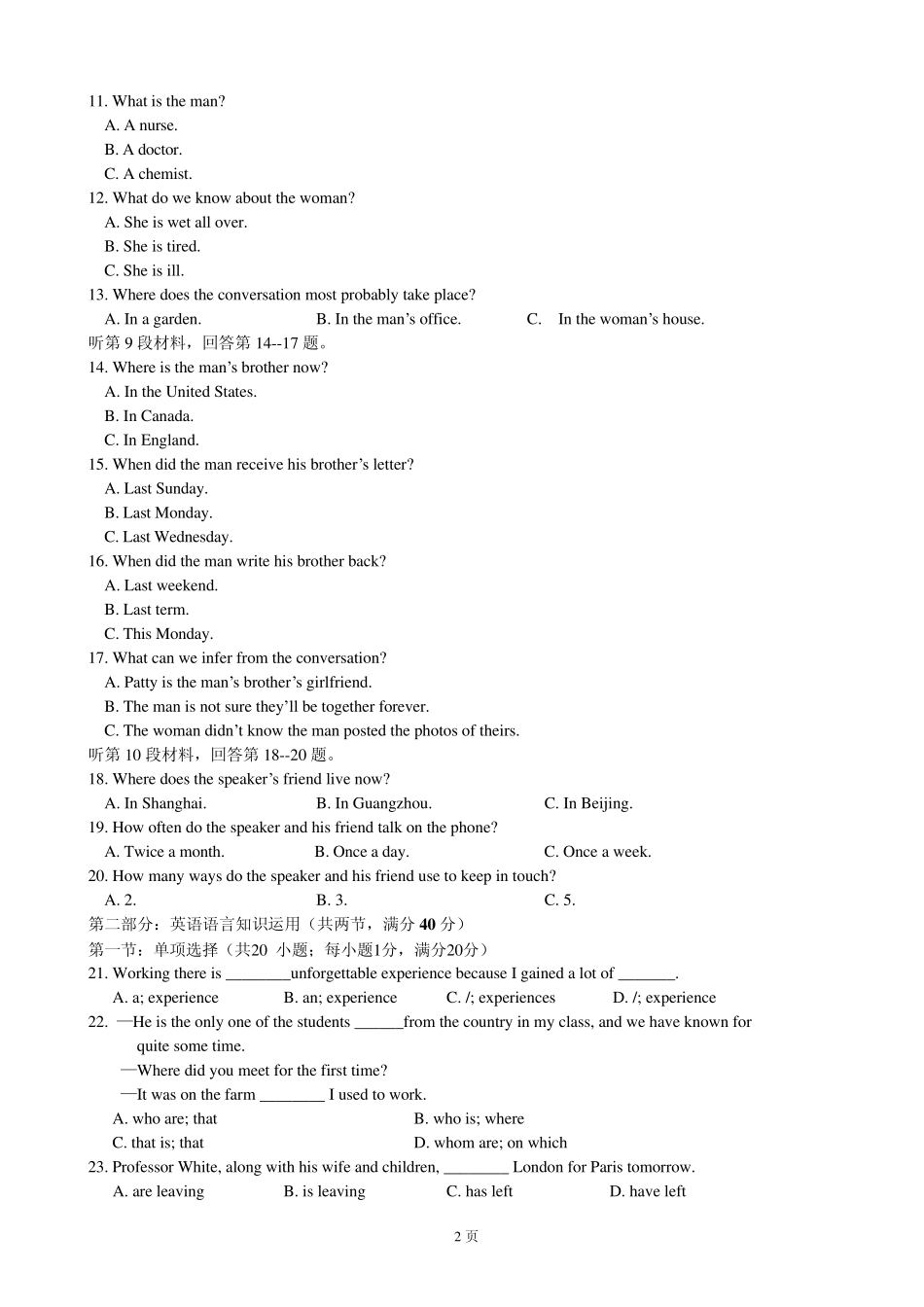 江苏省启东中学20132014学年高一上学期期中考试英语试题_第2页