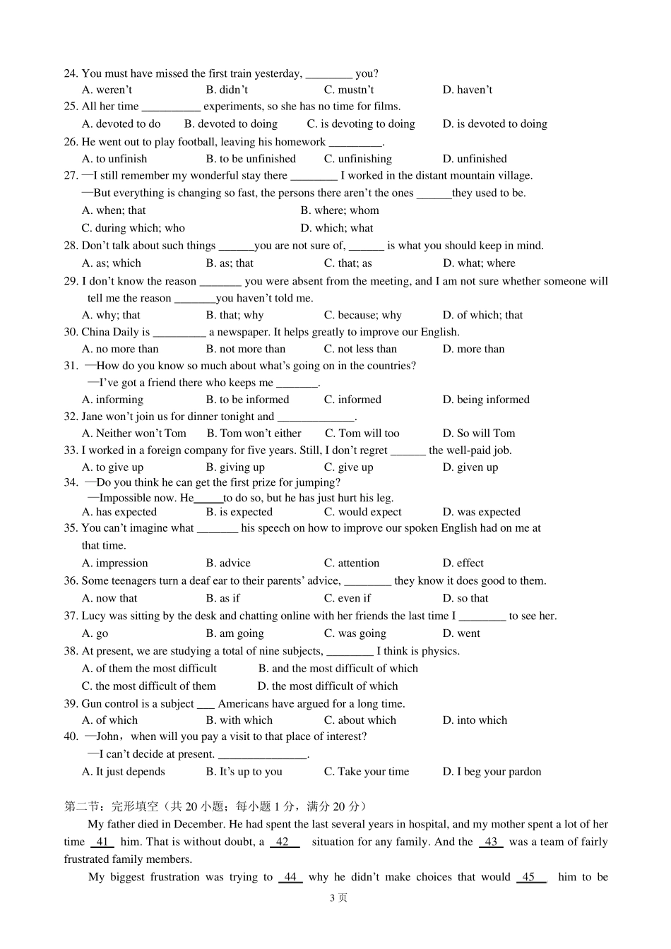 江苏省启东中学20132014学年高一上学期期中考试英语试题_第3页