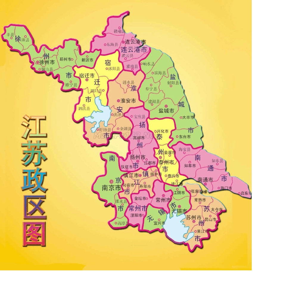 江苏省地图()_第2页