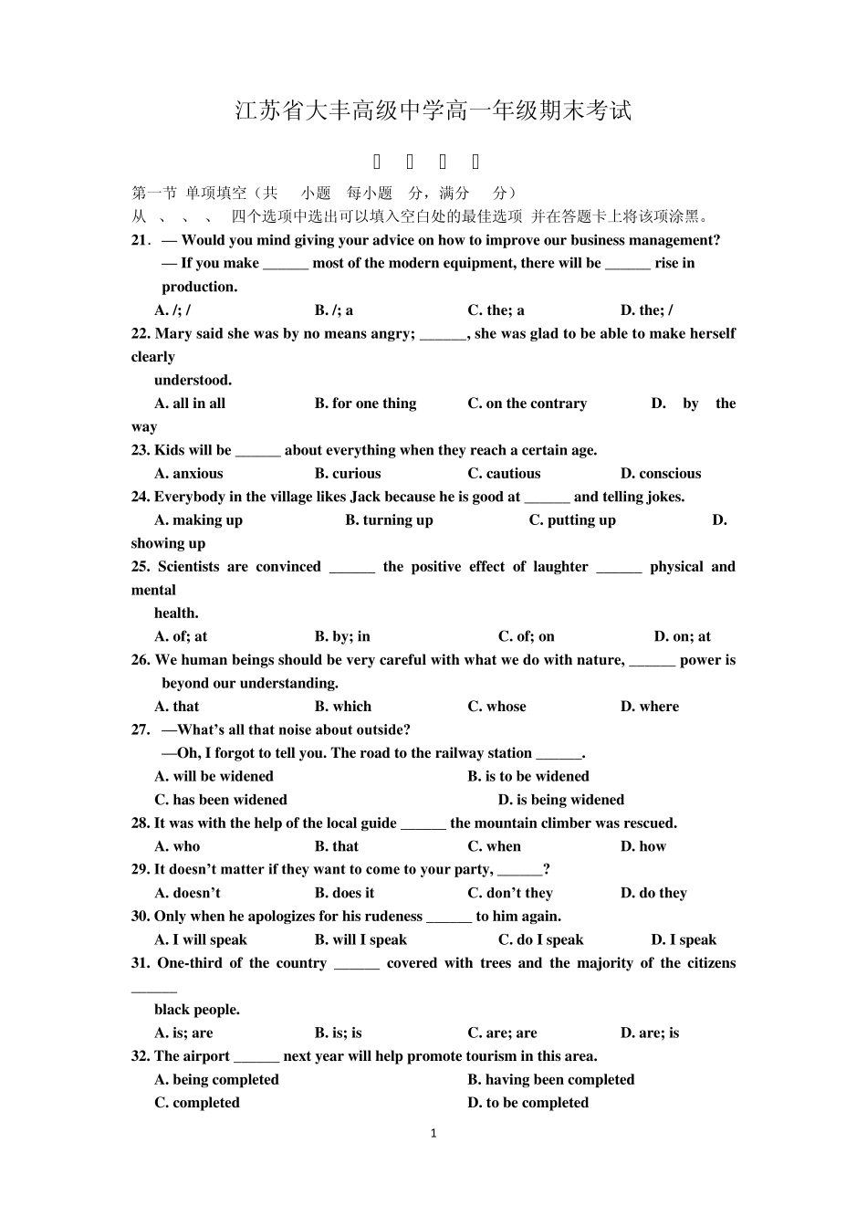 江苏省大丰高级中学20132014学年高一上学期期末考试英语试题_第1页