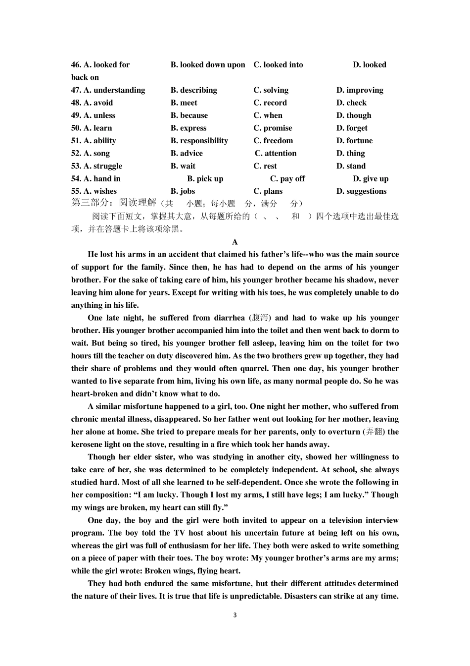 江苏省大丰高级中学20132014学年高一上学期期末考试英语试题_第3页