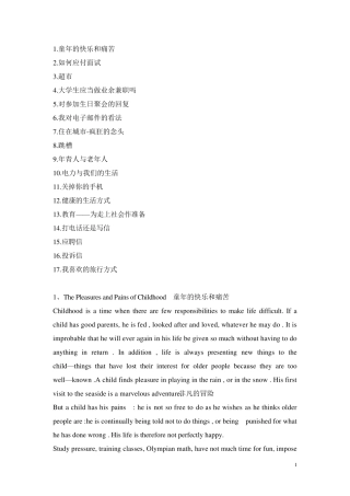 江苏省学位英语考试作文范例