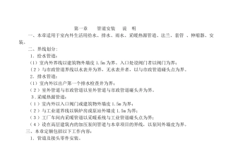 江苏省安装定额完整电子版第八册