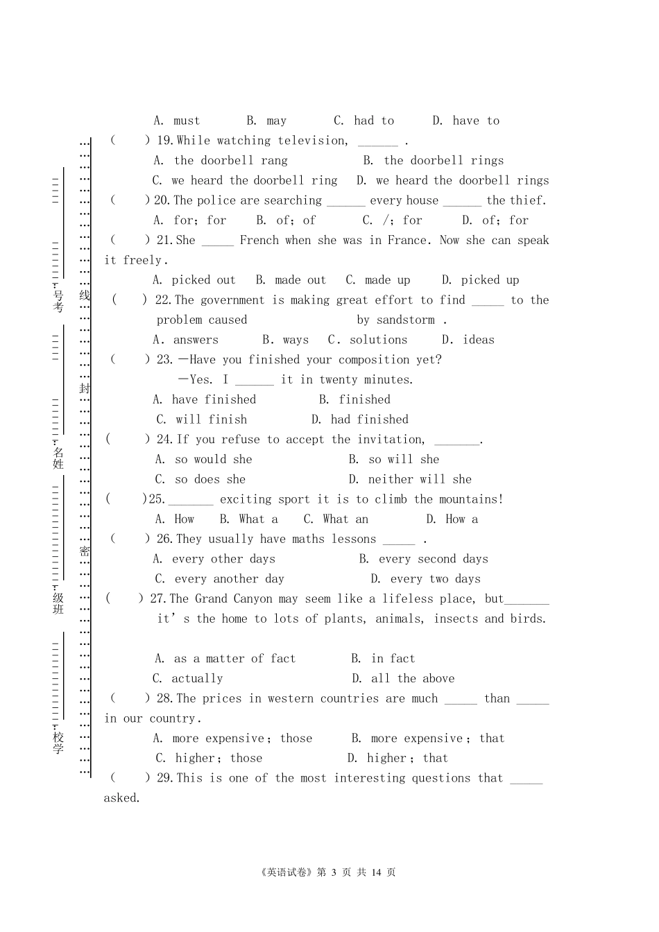 江苏省对口单招英语模拟试卷_第3页