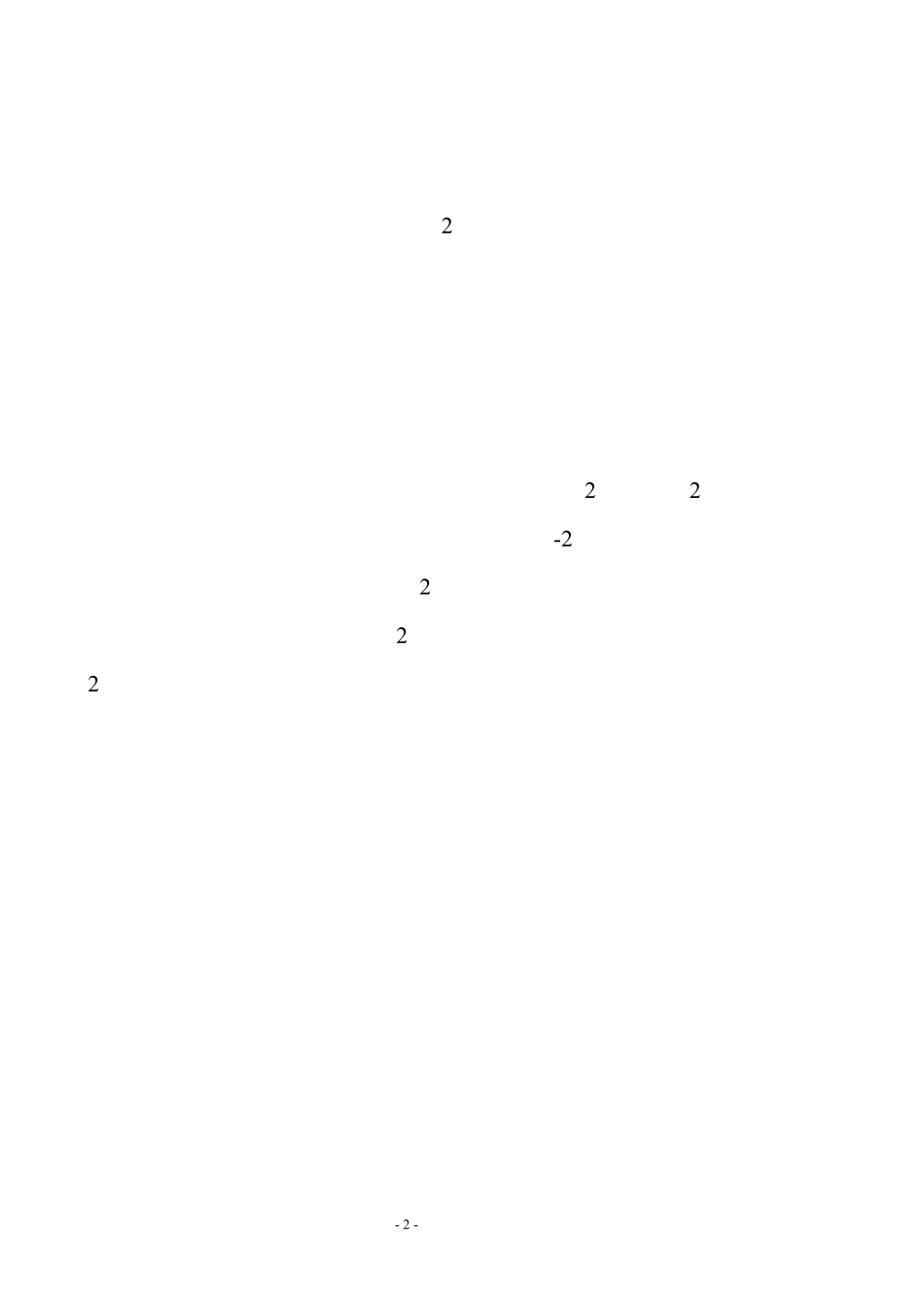 江苏省建设工程费用定额(09版)_第2页