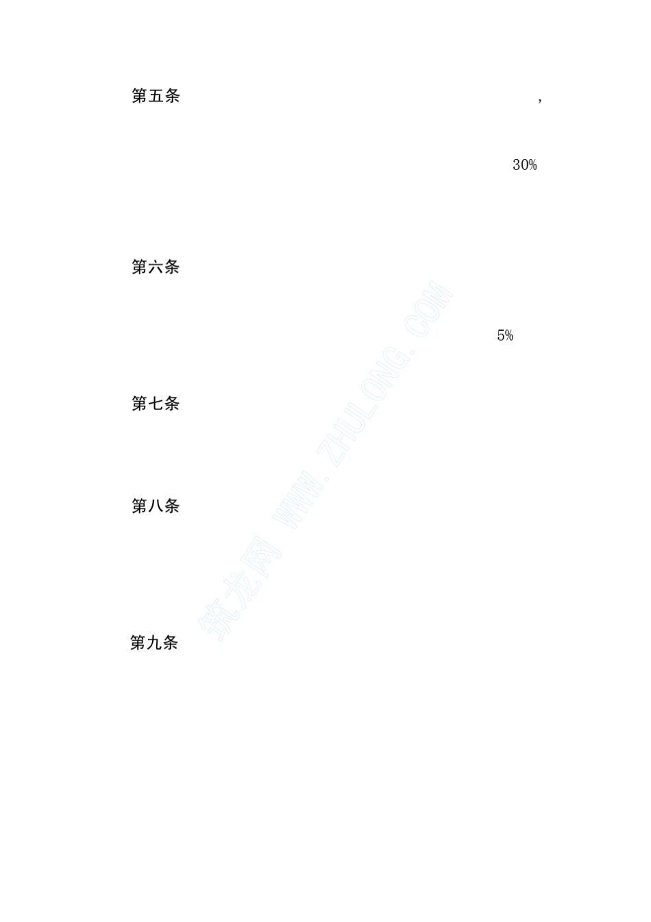 江苏省建设工程造价咨询服务收费管理办法_pdf_第3页