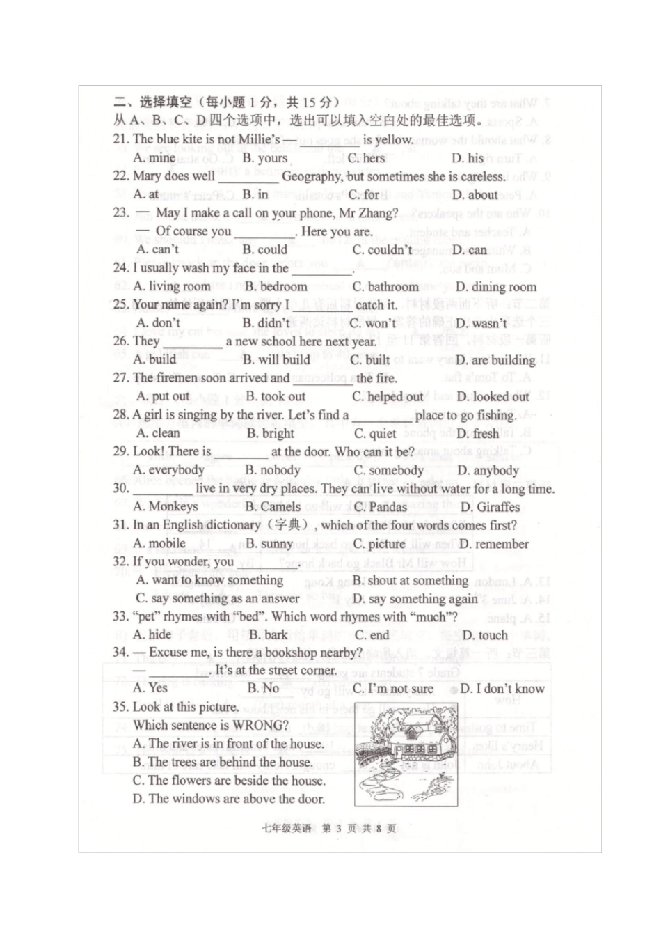 江苏省徐州市20172018学年七年级下学期期末考试英语试题_第3页