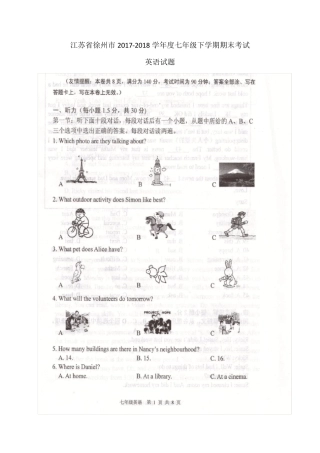 江苏省徐州市20172018学年七年级下学期期末考试英语试题