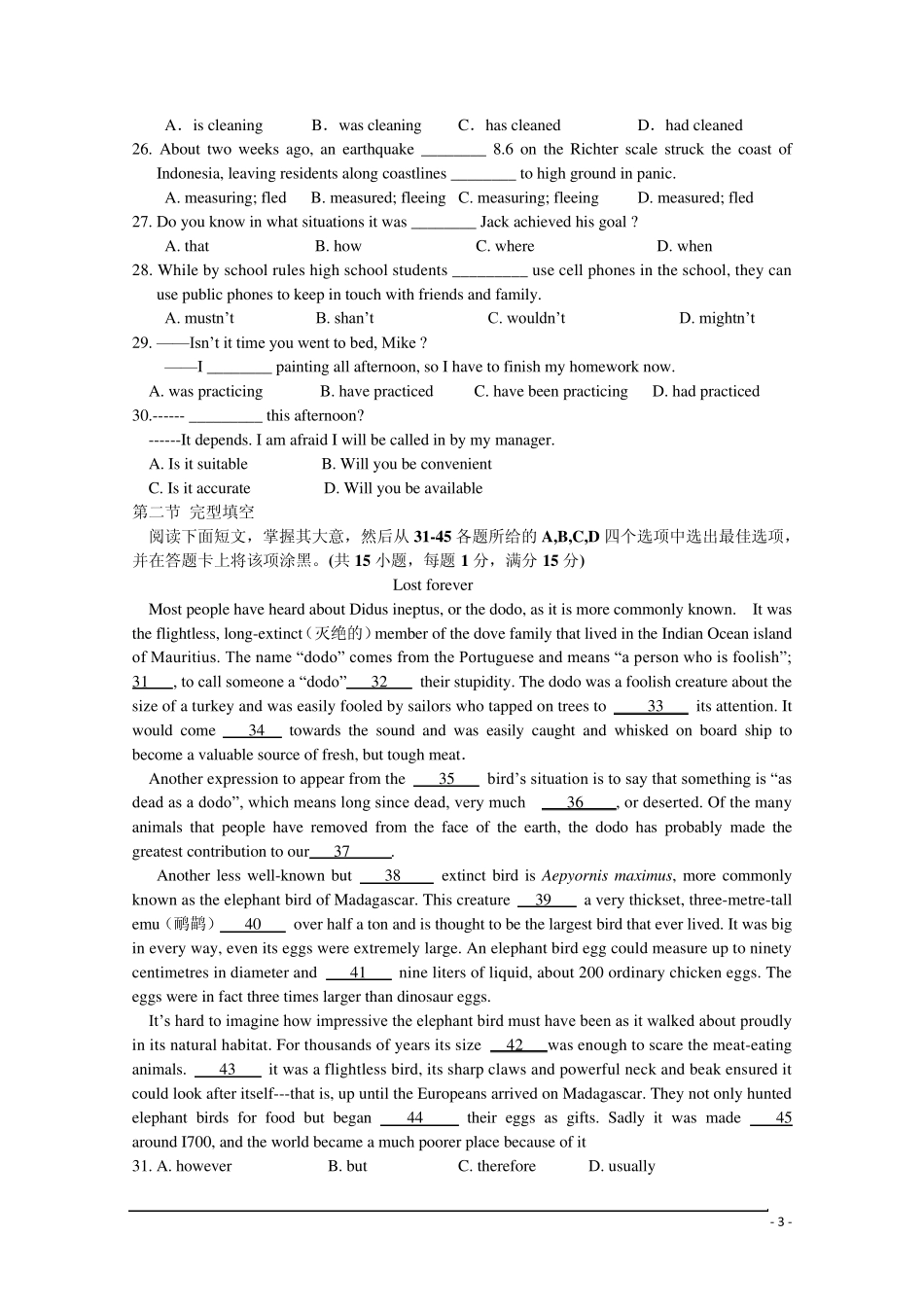 江苏省扬州中学20122013学年高一英语下学期期末调研测试试题_第3页