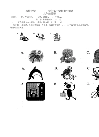 江苏省扬州市梅岭中学2014届九年级上学期英语期中试题(word版含答案)