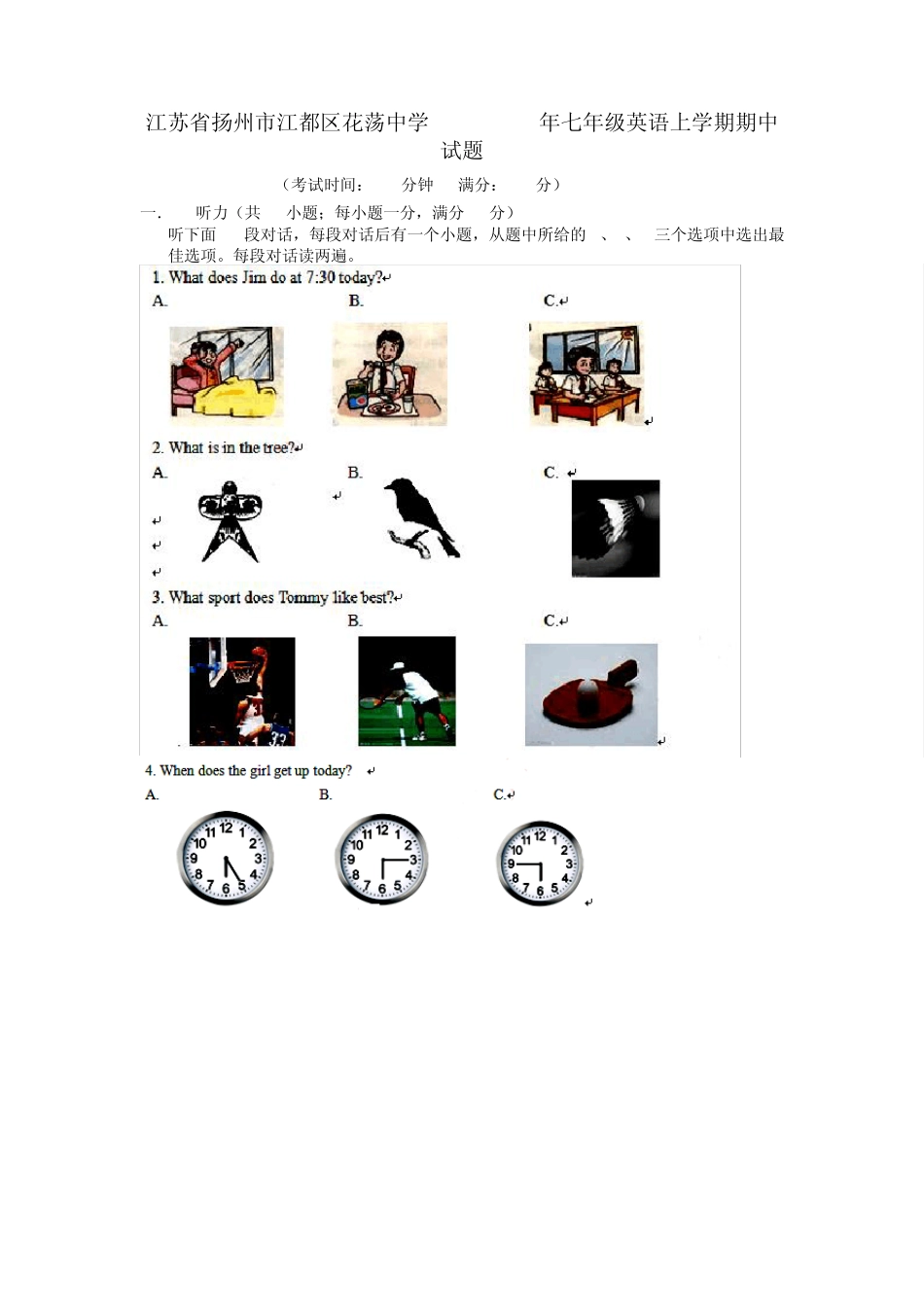 江苏省扬州市江都区花荡中学20132014年七年级上学期英语期中试题(word版含答案)_第1页