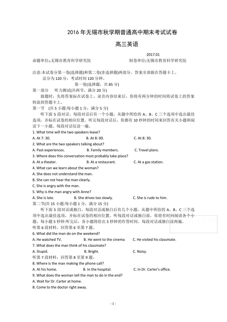江苏省无锡市2017届高三上学期期末考试英语Word版含答案_第1页