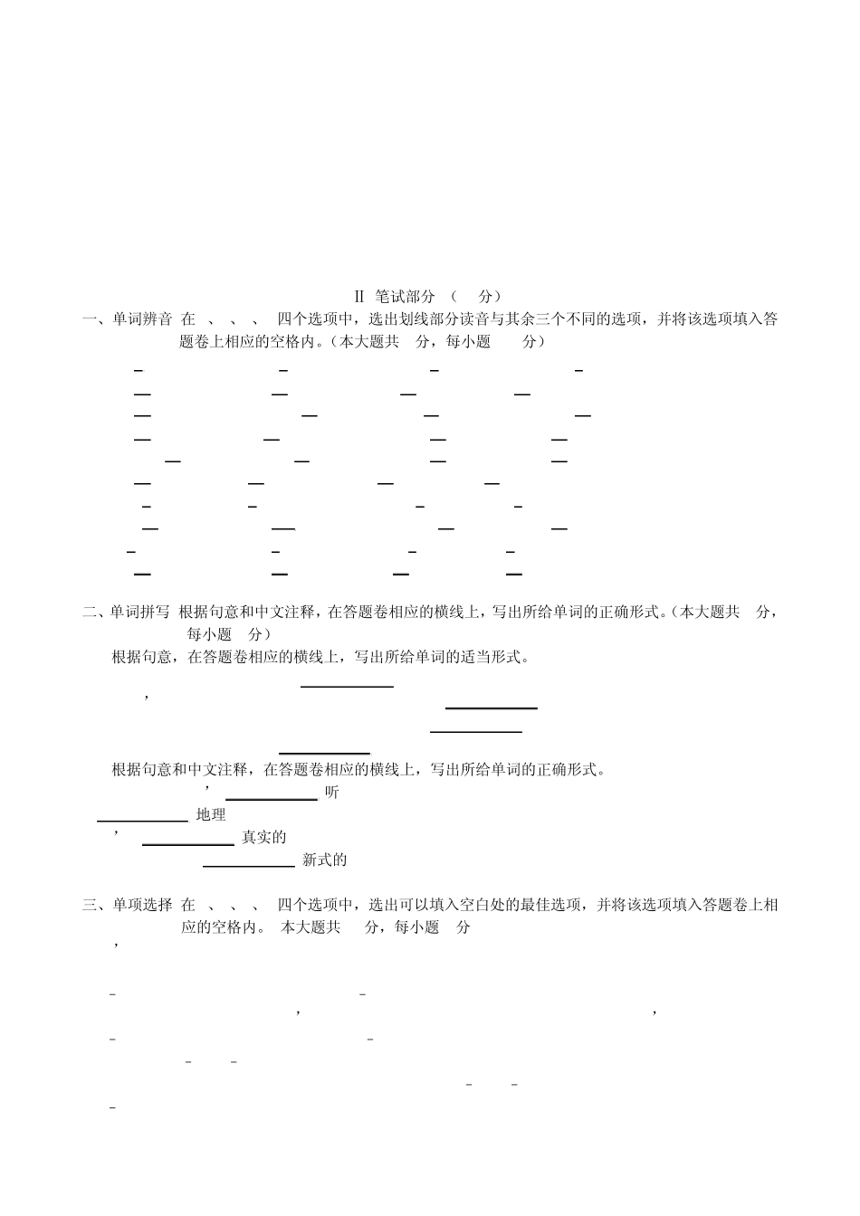 江苏省无锡市前洲中学20132014学年七年级上学期英语期中试题(word版含答案)_第2页