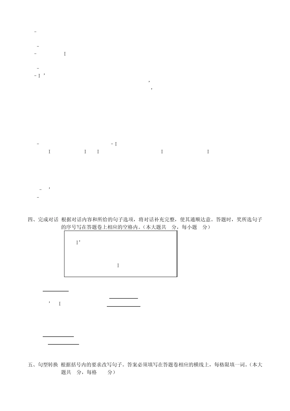 江苏省无锡市前洲中学20132014学年七年级上学期英语期中试题(word版含答案)_第3页