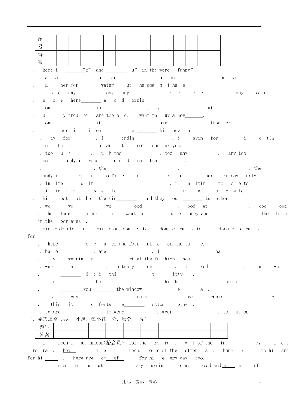 江苏省昆山市20102011学年七年级英语第一学期期末考试(扫描答案)牛津版_第2页
